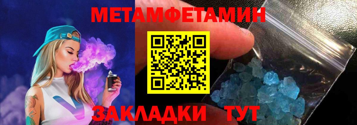 Amphetamine Розовый Югорск