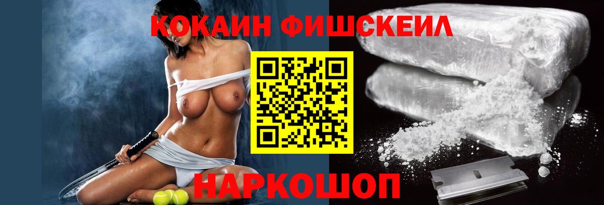 COCAIN 97% Югорск