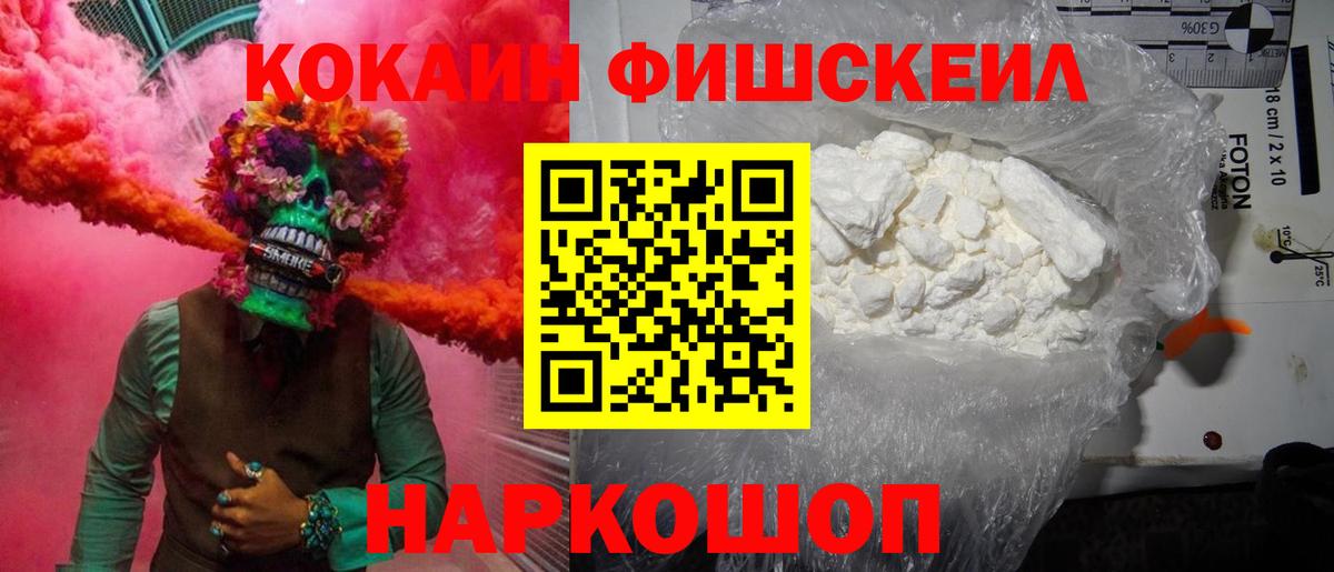 Югорск  КОКАИН Колумбийский  Вход с VPN  COCAIN  Кокаин FishScale 