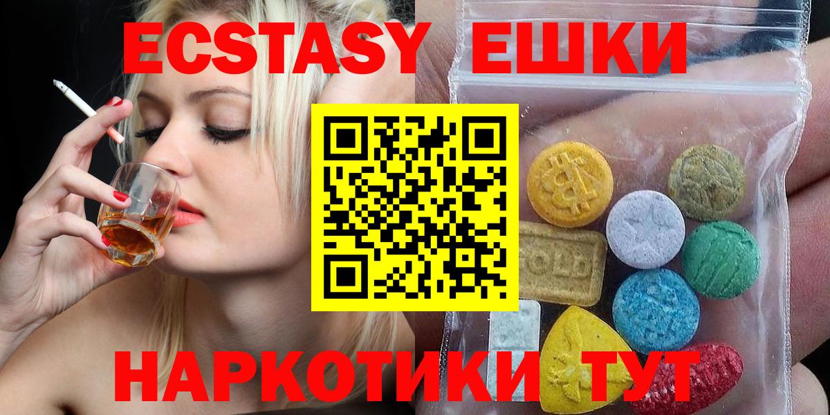 Экстази 300 mg  Вход с VPN  Ecstasy ешки  Югорск 