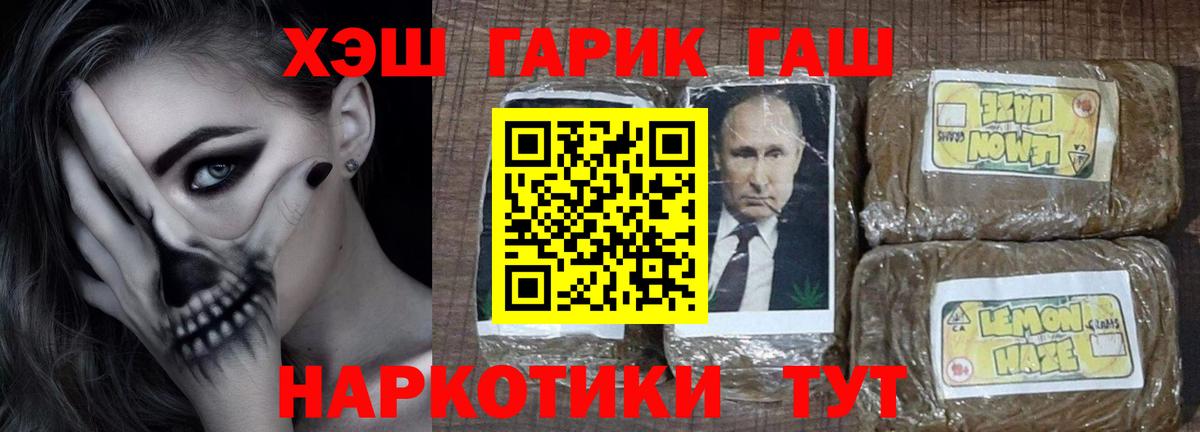 ГАШ индика сатива Югорск