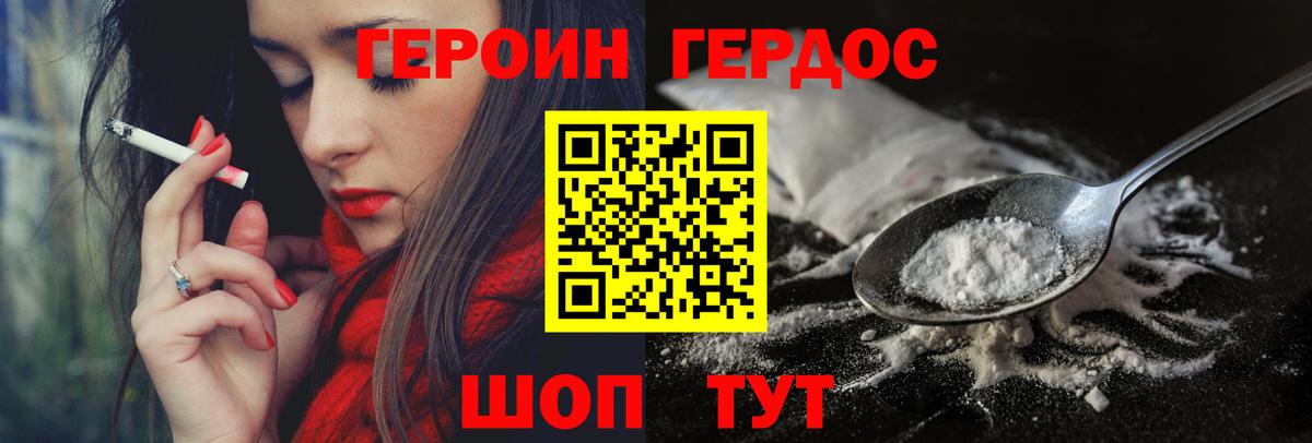 Героин  ГЕРОИН афганец  Вход с VPN  Югорск 