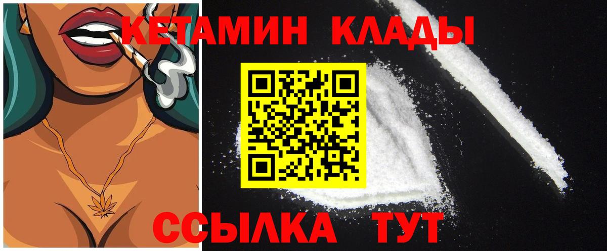 Югорск  КЕТАМИН ketamine  Вход с VPN 