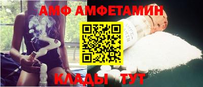 амфетамин Можайск