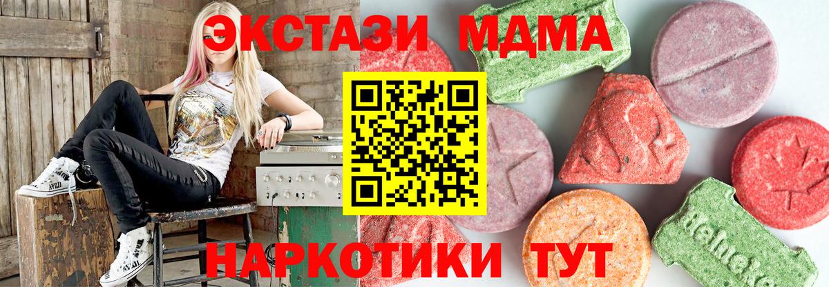 MDMA Molly  MDMA  Югорск  MDMA VHQ  Вход с VPN 