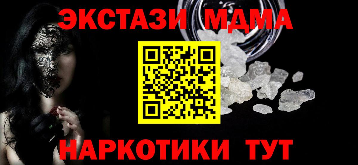 МДМА crystal Югорск