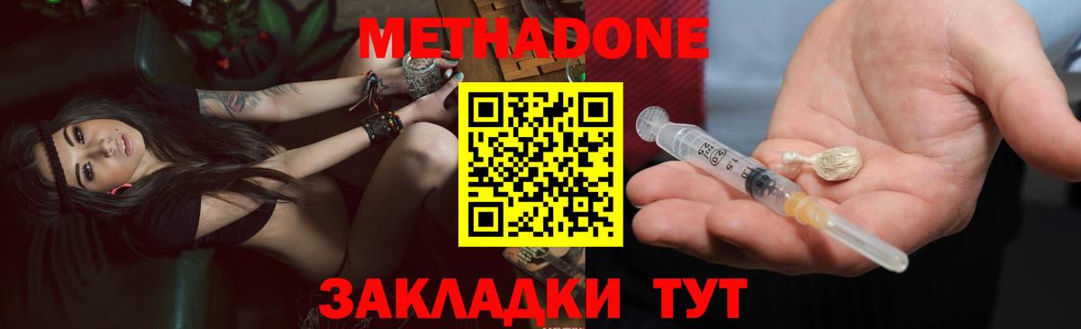 ссылка на мегу ссылки  Вход с VPN  Метадон белоснежный  Югорск  МЕТАДОН VHQ 