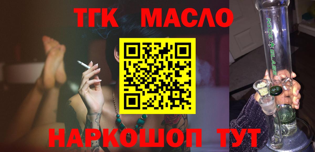 ТГК Wax Югорск